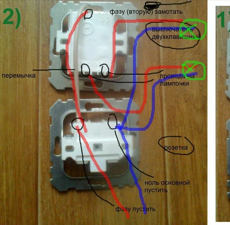 Подключение блока розетка двухклавишный выключатель Ответы Mail.ru: В старом блоке розетка-2х-клавиш. выключатель перемычка между кл