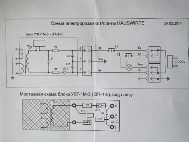 Подключение блока розжига газовой плиты Автоподжиг газовой плиты не работает фото - DelaDom.ru