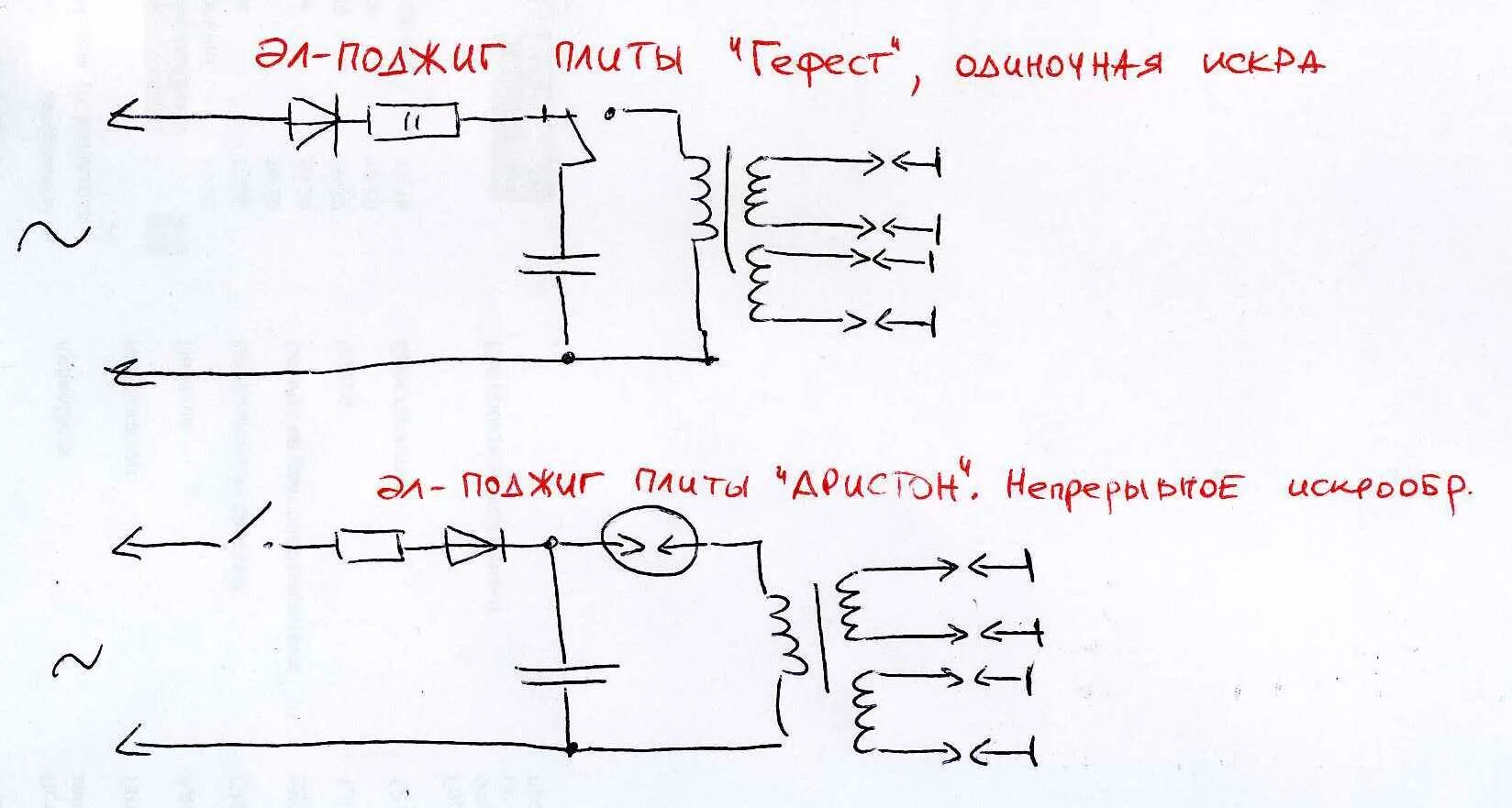 Подключение блока розжига газовой плиты электрические схемы блоков поджига газовых плит - газовая плита 1975г.в. - short