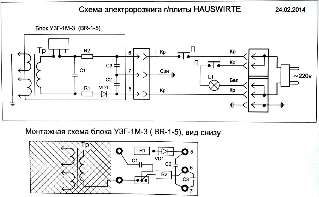 Подключение блока розжига газовой плиты Блок розжига для газовой плиты: подключение, как проверить