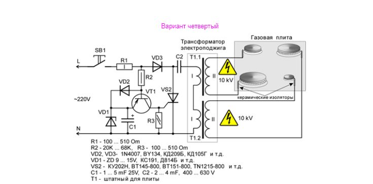 Подключение блока розжига газовой плиты схема 4 Схемотехника, Принципиальная схема, Электроника