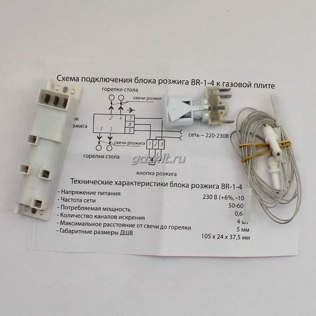 Подключение блока розжига газовой плиты На газовой плите не работает электроподжиг одной конфорке фото - DelaDom.ru