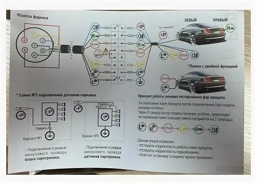 Подключение блока согласования электрики с фаркопом Универсальная электрика FLASH с блоком Smart Connect FLASH FA PRO - купить в инт