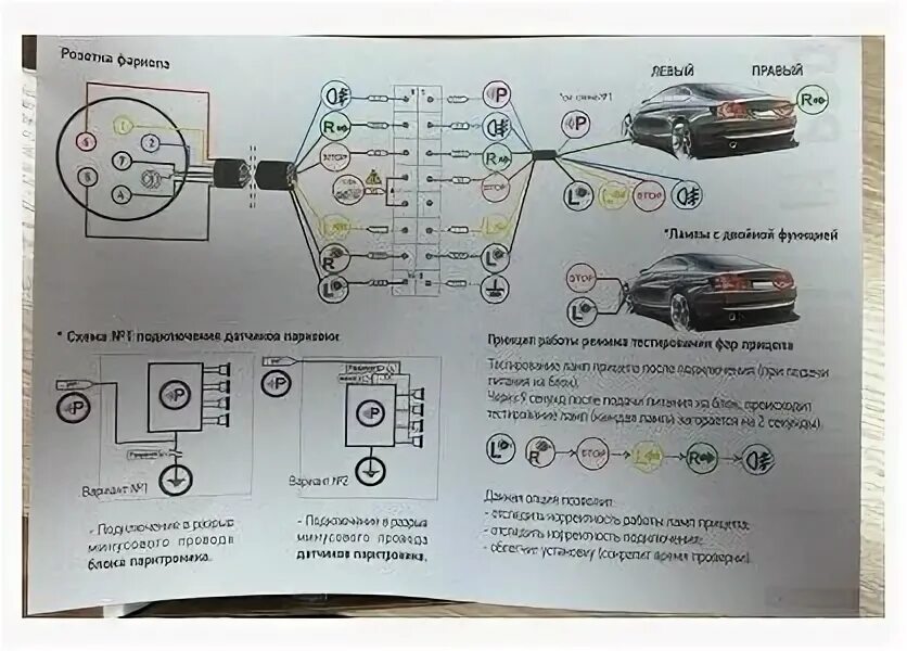 Подключение блока согласования фаркопа джили монджаро Универсальная электрика FLASH с блоком Smart Connect FLASH FA PRO - купить в инт