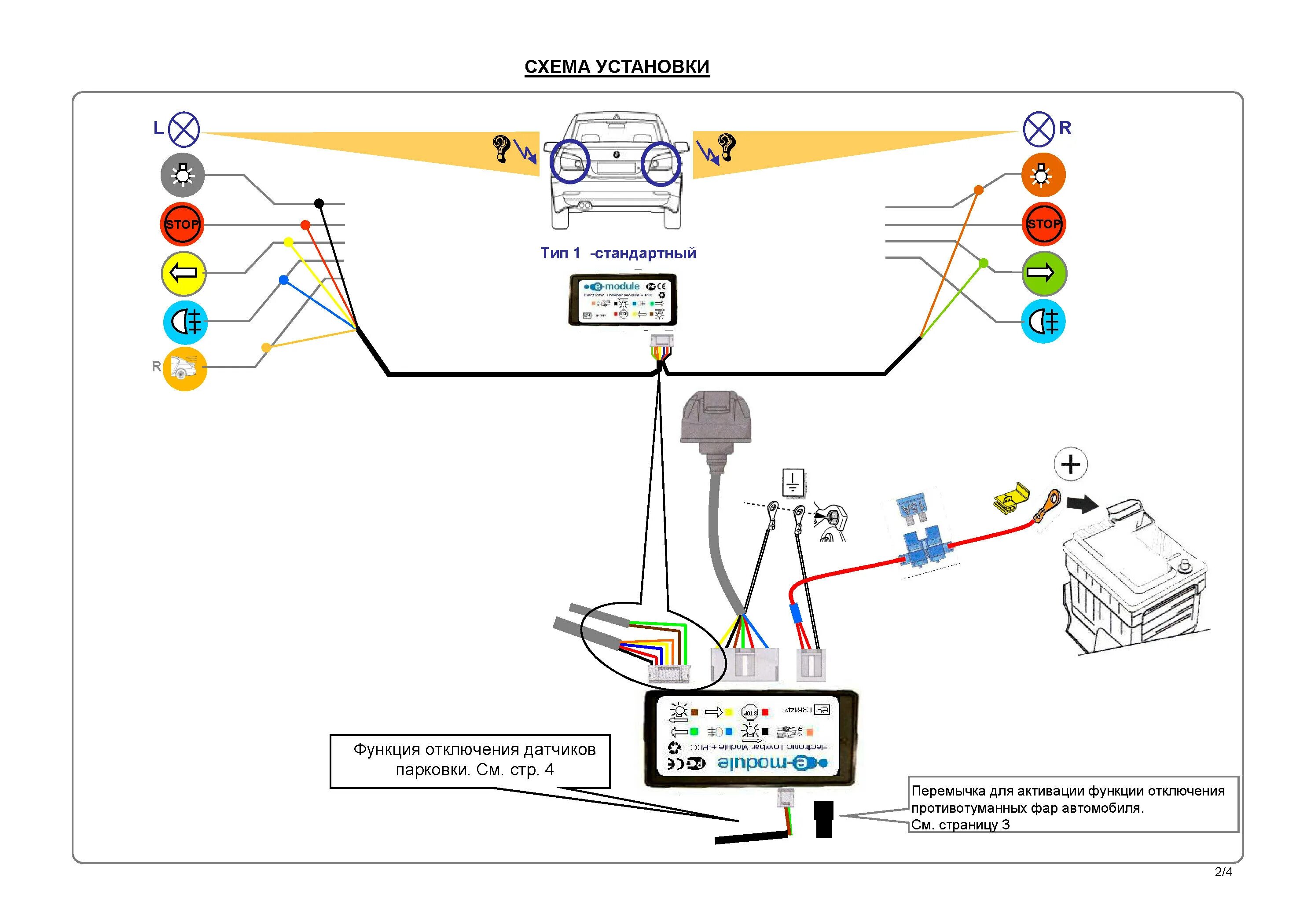 Подключение блока согласования фаркопа джили монджаро Блок согласования электропроводкиe-module, Для всех марок купить по выгодной цен