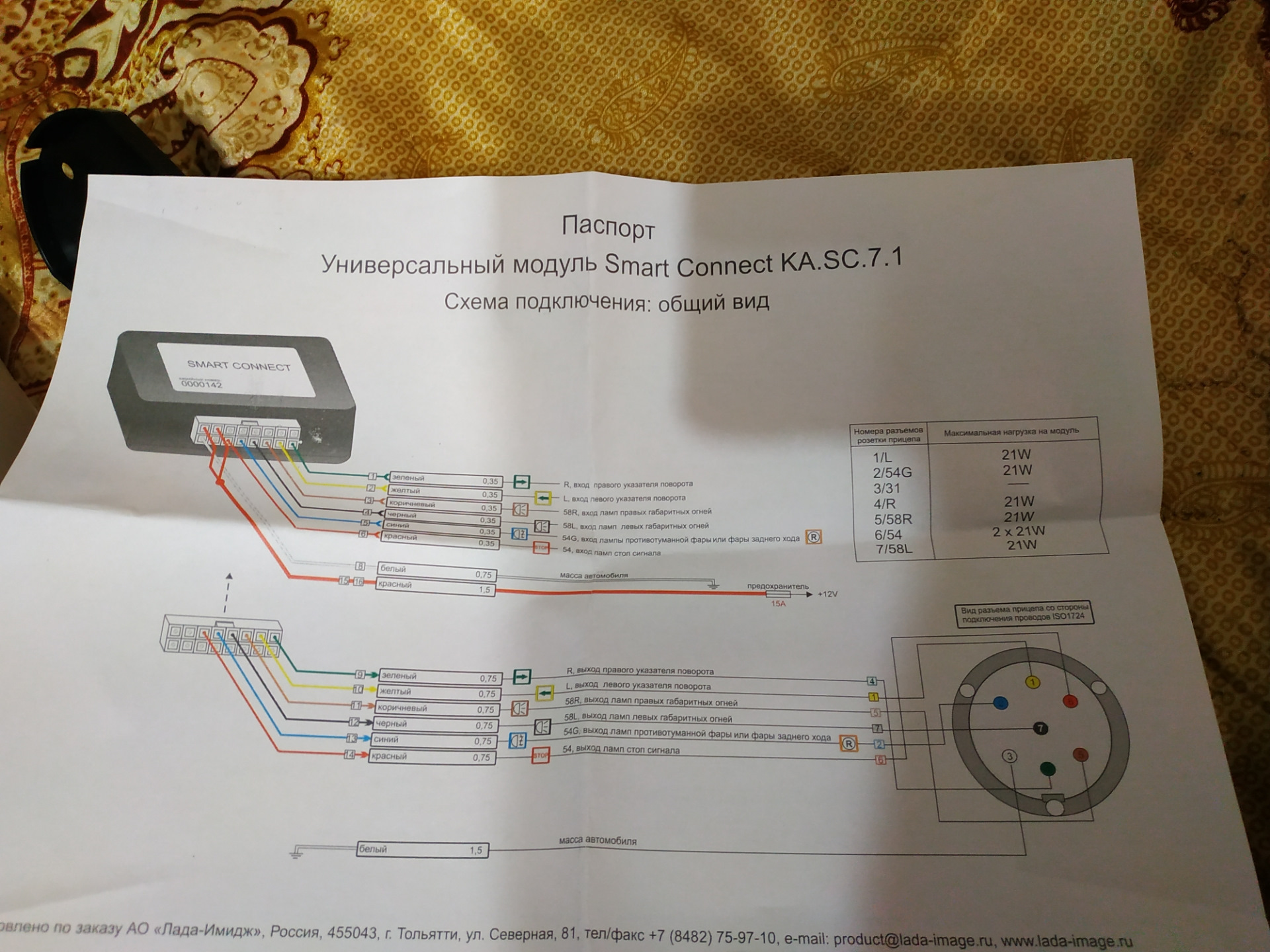 Подключение блока согласования фаркопа джили монджаро Блок согласования на lada xray, vesta - DRIVE2