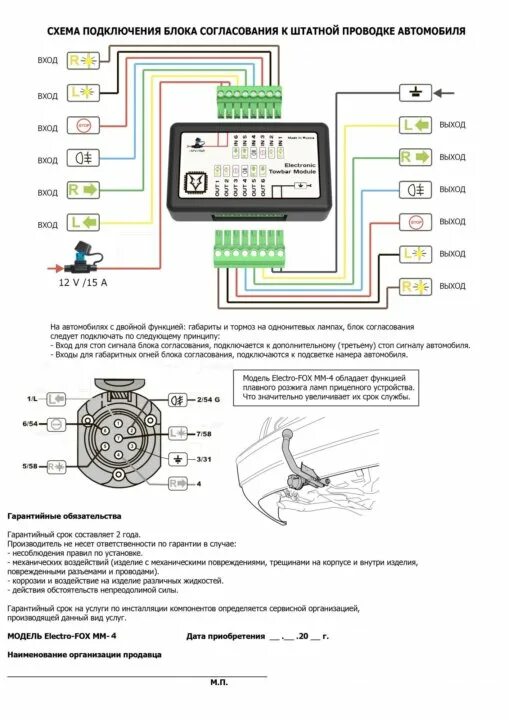 Подключение блока согласования фаркопа форд куга 2 Блок согласования для фаркопа. - купить в Дмитрове, цена 1 500 руб., продано 28 