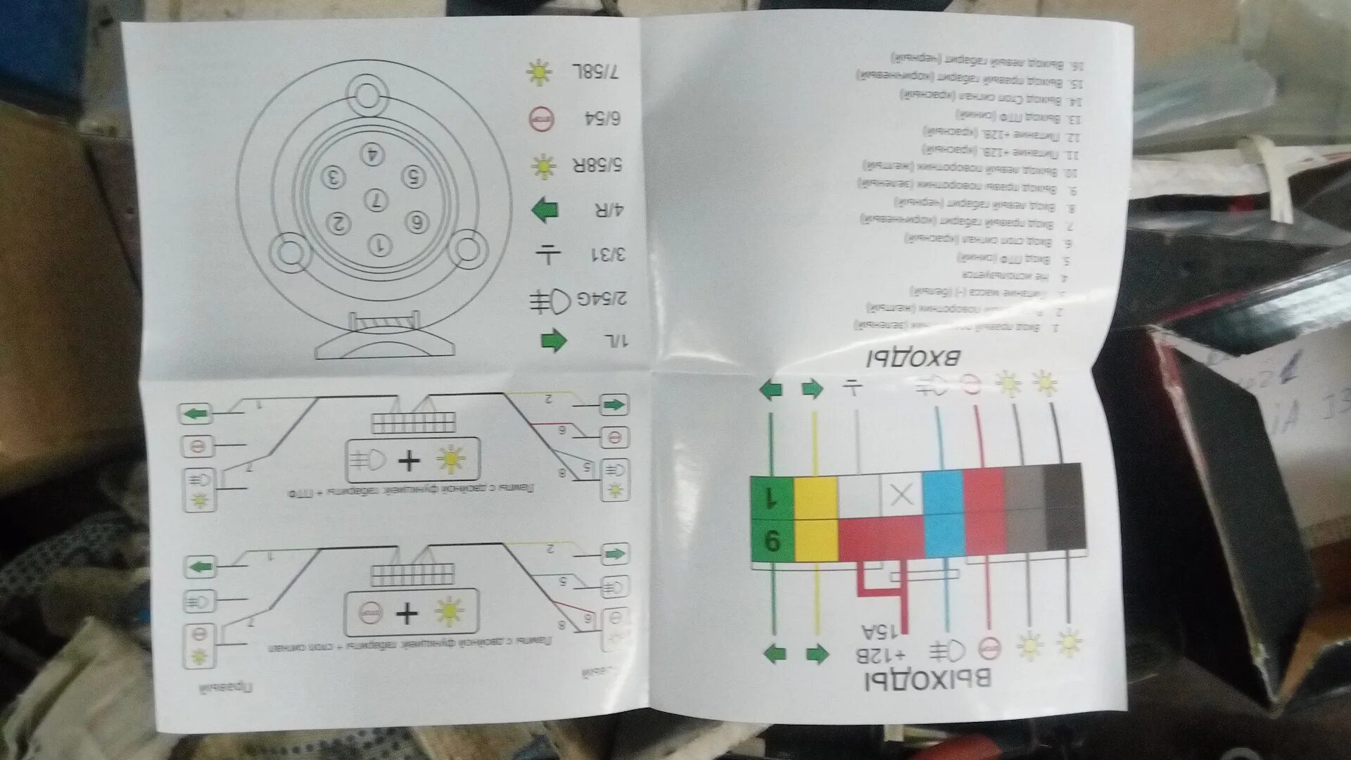 Подключение блока согласования фаркопа форд куга 2 Установка фаркопа - Ford Kuga (1G), 2,5 л, 2012 года аксессуары DRIVE2