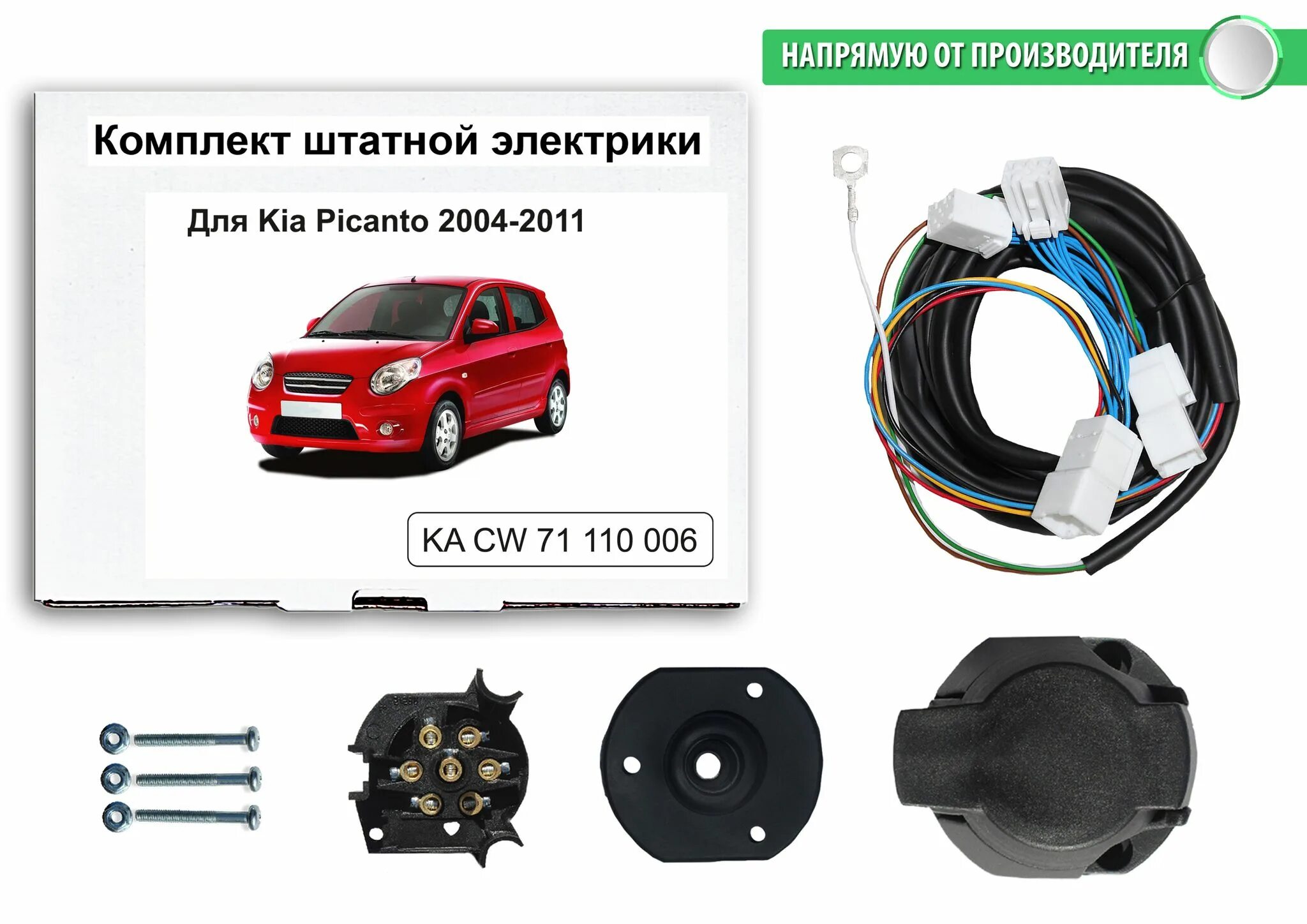 Подключение блока согласования фаркопа kia ceed jd ФаркопКонцепт Авто купить по выгодной цене в интернет-магазине OZON (1257548481)