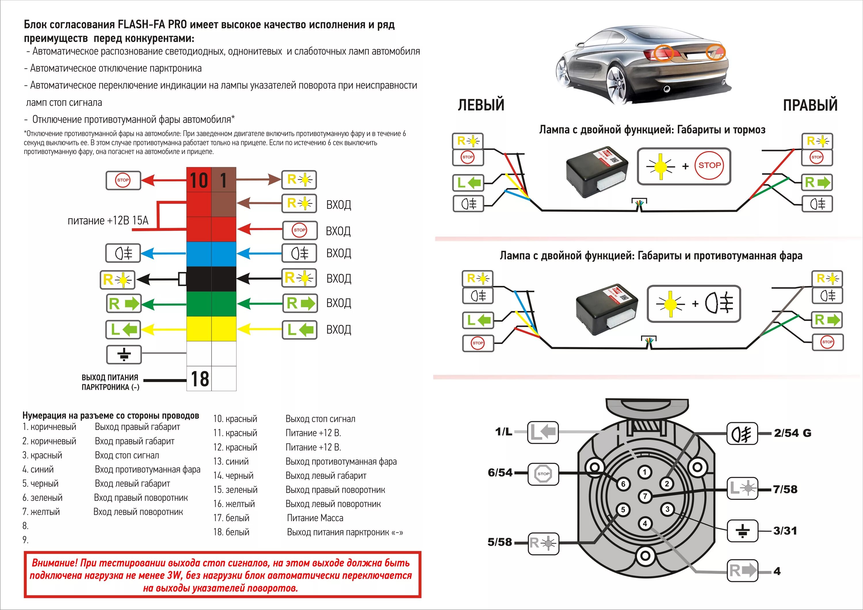 Подключение блока согласования фаркопа kia ceed jd Блок согласования (smart connect) фаркопа FLASH FA