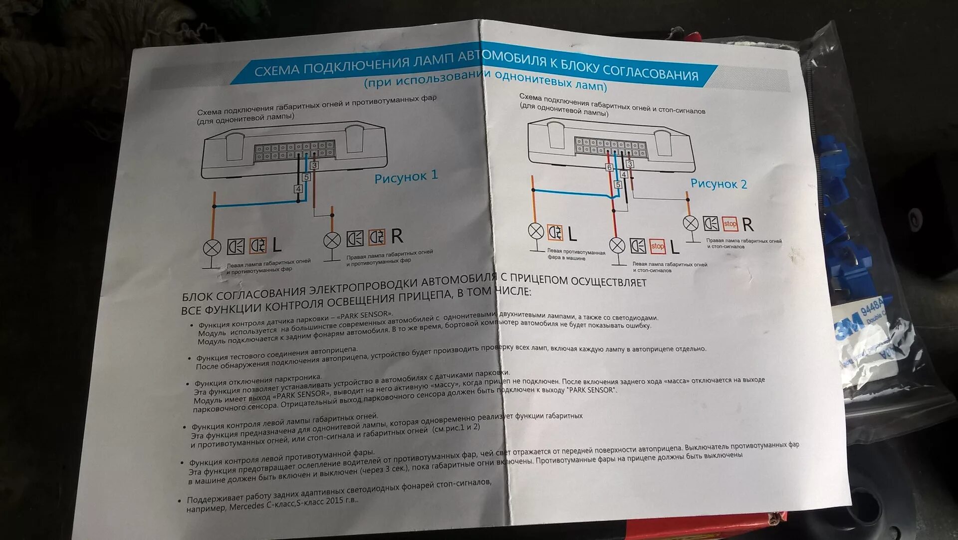 Подключение блока согласования фаркопа лада веста нг Подключение фаркопа ЛАДА ВЕСТА. Блок согласования. - Lada Vesta, 1,6 л, 2019 год