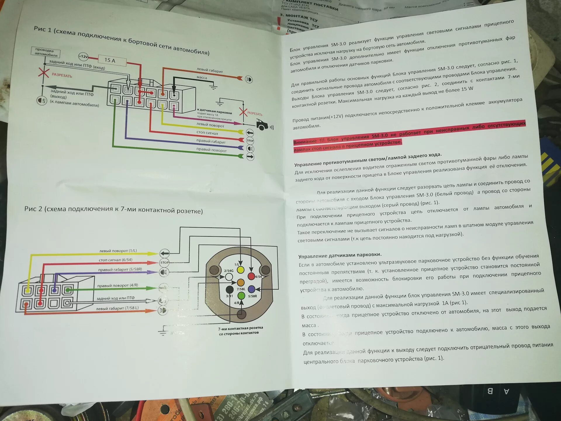 Подключение блока согласования фаркопа лада веста нг Фаркоп на Lada Vesta SW с блоком согласования от LeaderPlus - Lada Vesta SW, 1,6
