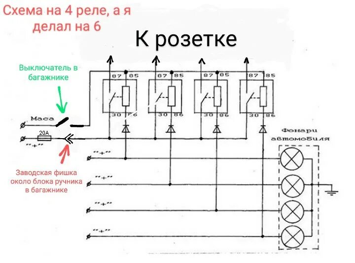 Подключение блока согласования фаркопа своими руками Установка фаркопа и подключение его через самодельный блок согласования или как 