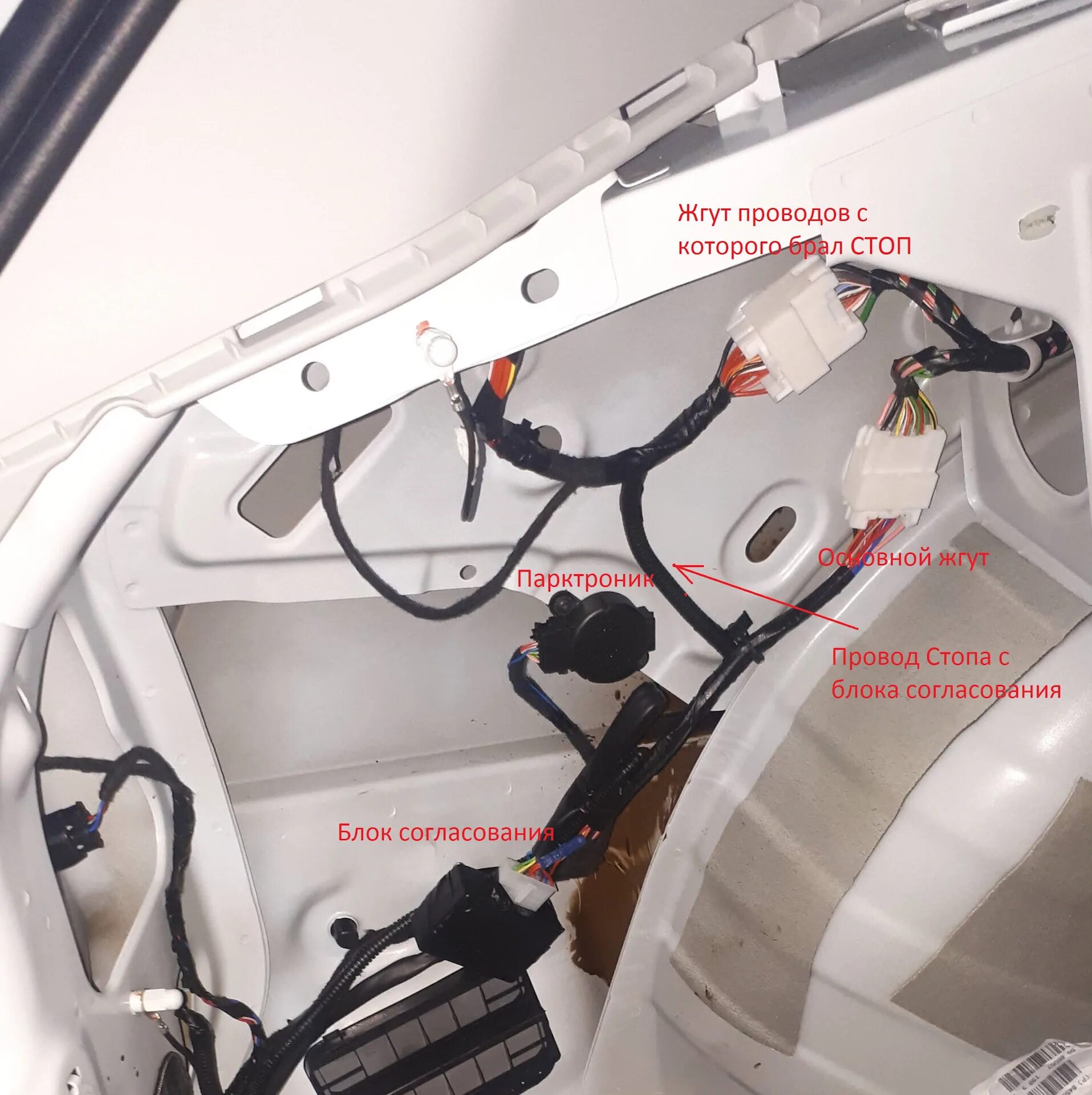 Подключение блока согласования лада веста седан Тягово-сцепное устройство подключение проводки - Lada Vesta SW Cross, 1,6 л, 201