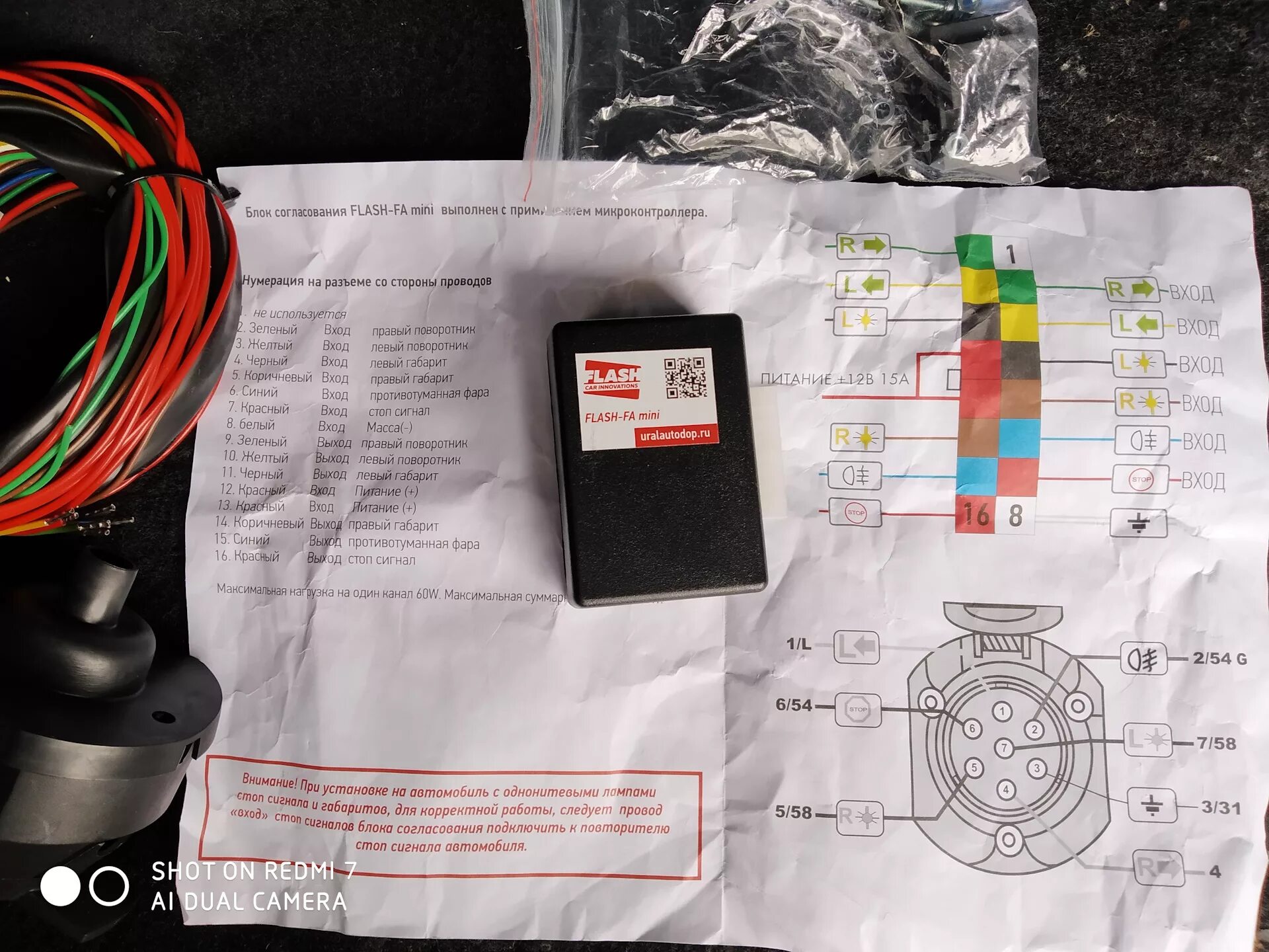 Подключение блока согласования лада веста седан Установка фаркопа с блоком согласования - Lada Kalina Cross, 1,6 л, 2016 года эл