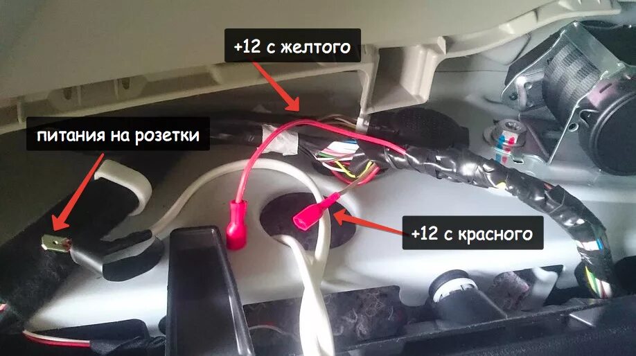 Подключение блока согласования рено каптур Установка розетки 12 вольт в багажник каптюра - Renault Kaptur (2016), 2 л, 2017