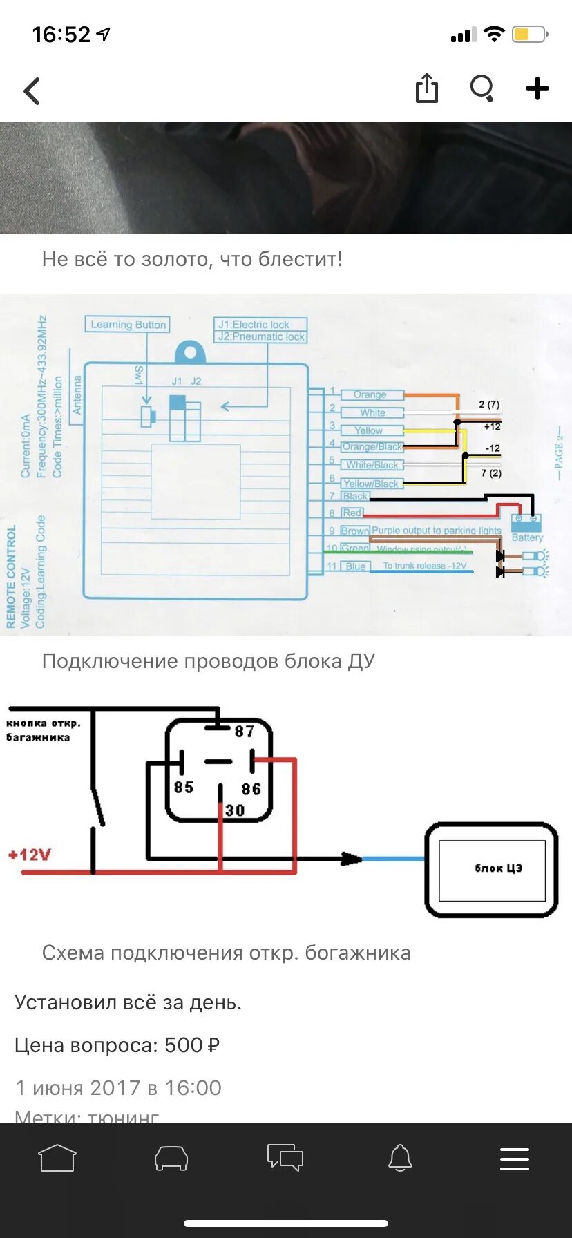 Подключение блока центрального замка лада гранта Прошивка и центральный замок с али - Lada Гранта (2G) FL, 1,6 л, 2019 года своим