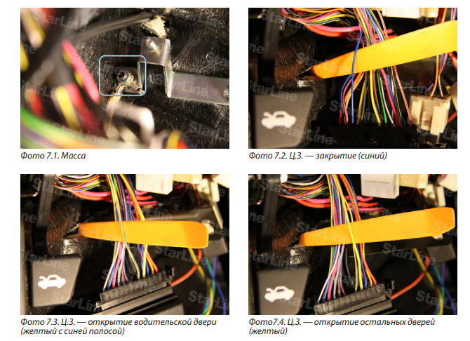 Подключение блока центрального замка нива Карта монтажа шевроле нива