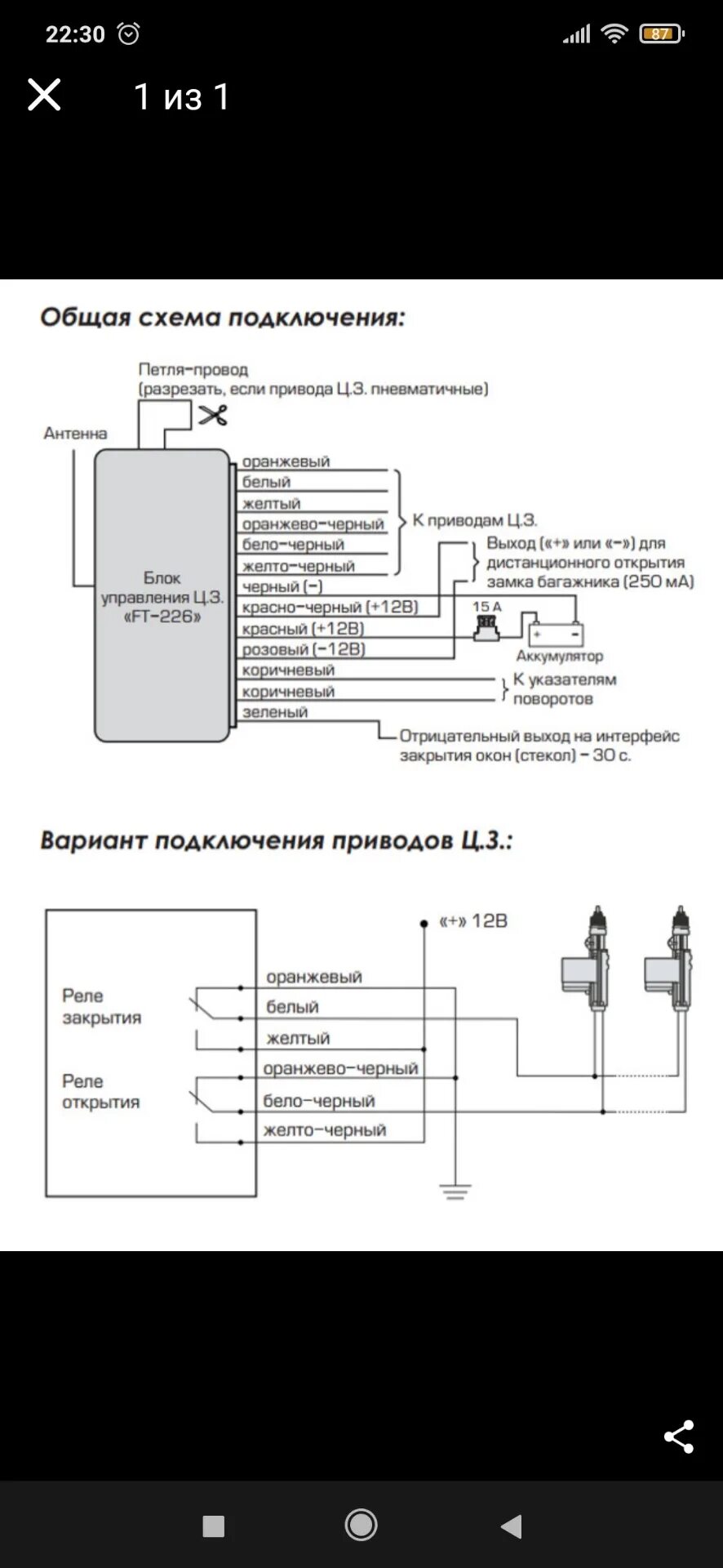 Подключение блока цз Подключение дистанционного управления ЦЗ - KIA Ceed SW (1G), 1,4 л, 2009 года св