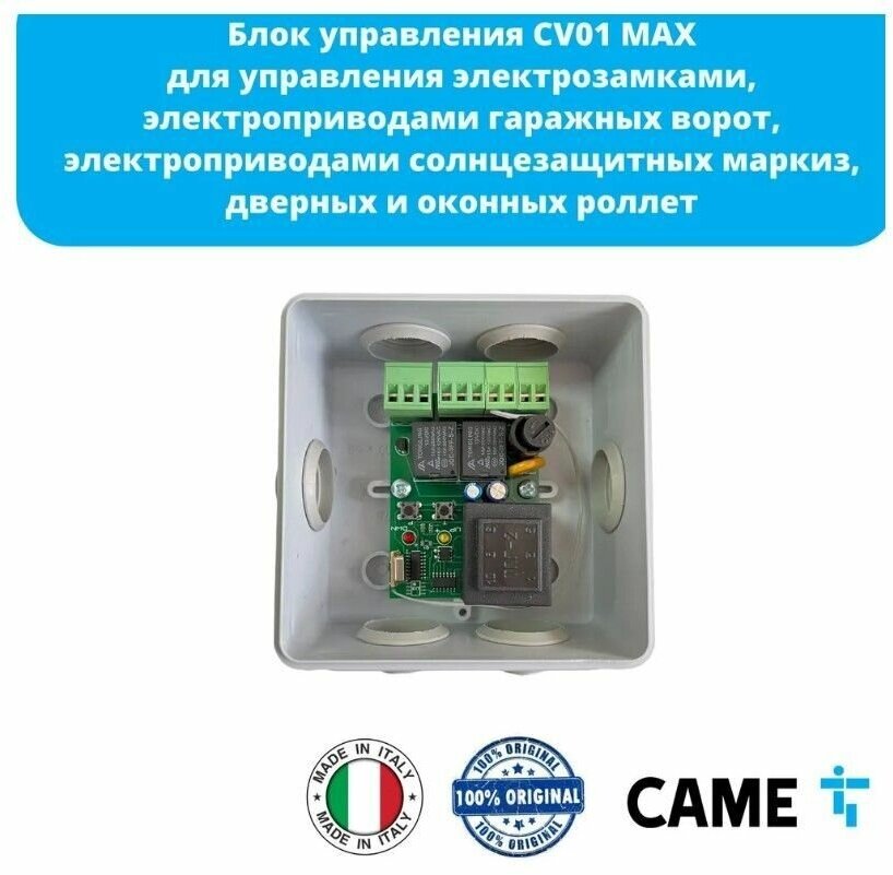 Подключение блока управления cv01 Блок управления CV01 MAX (версия до 60 пультов) - купить в интернет-магазине по 