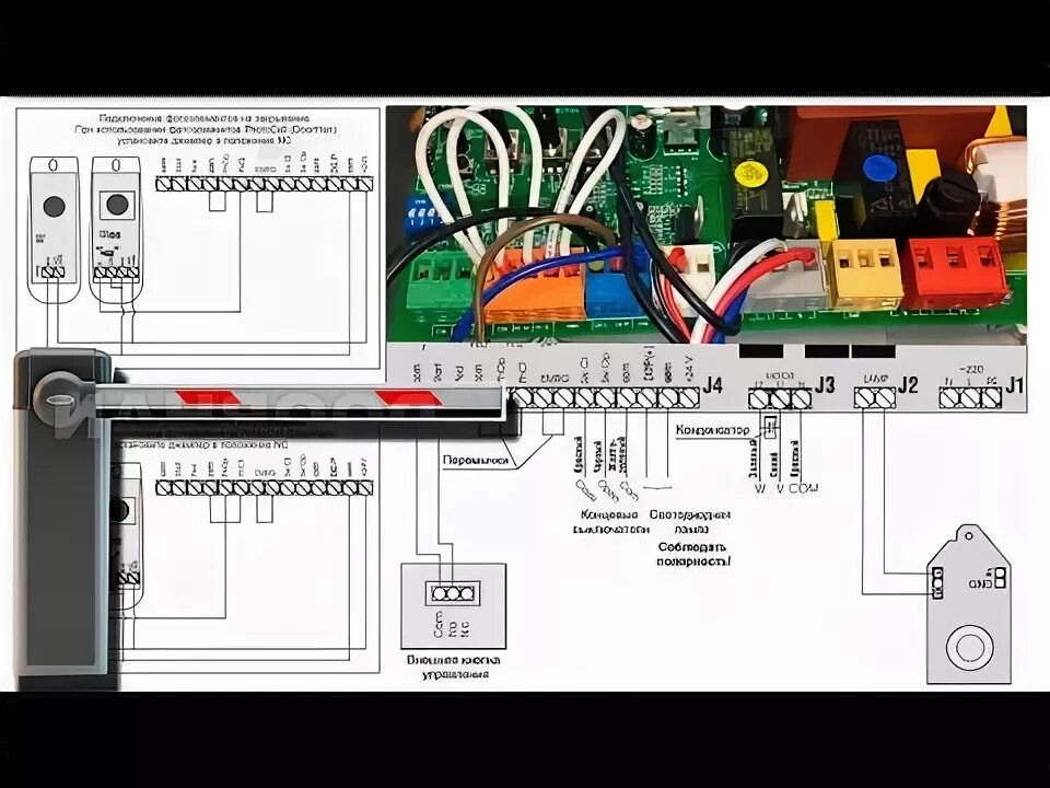 Подключение блока управления фильтром Схема подключения шлагбаума Barrier DoorHan - YouTube
