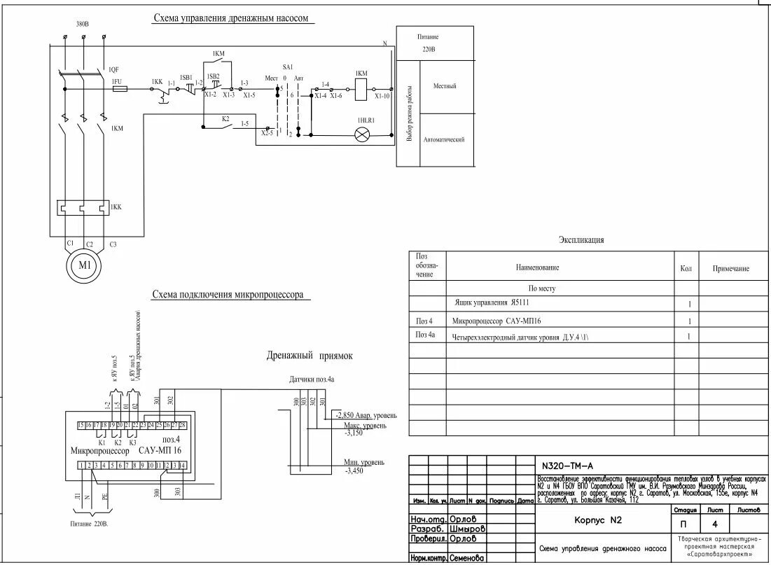 Подключение блока управления фильтром Сау насосов - найдено 78 картинок