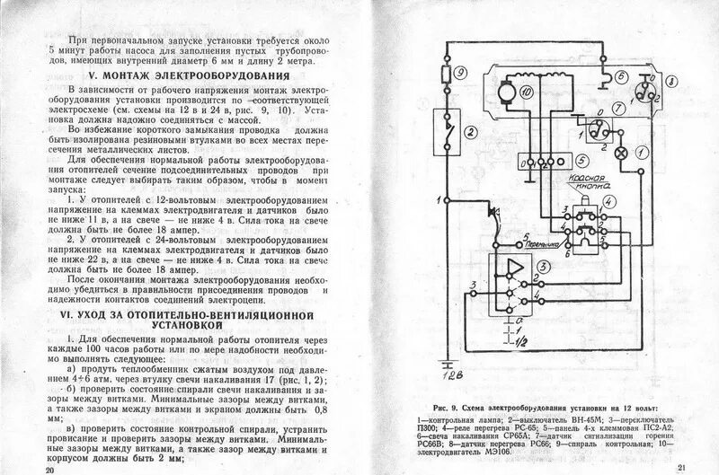 Подключение блока управления ов 65 Печка - Barkas B1000, 1 л, 1962 года аксессуары DRIVE2