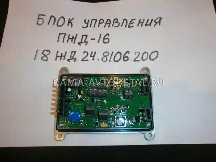 Подключение блока управления прамотроник 16жд24 блок управления ПЖД-16 "Прамотроник/Калуга" 18ЖД24.8106.200 / электропроводка / 