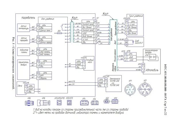Подключение блока управления прамотроник 16жд24 Фотографии на стене сообщества - Фотография 11 из 80 ВКонтакте