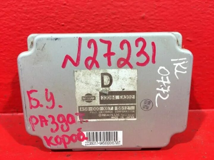 Подключение блока управления раздаткой ниссан навара д40 Блок управления раздаточной коробкой Nissan Navara D40 купить по цене 1210руб. 3