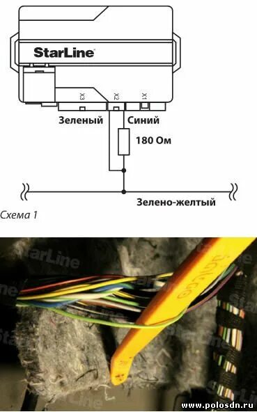 Подключение блока управления центральным замком фольксваген поло Установка автосигнализации Поло седан, точки подключения StarLine A92 CAN Vw pol