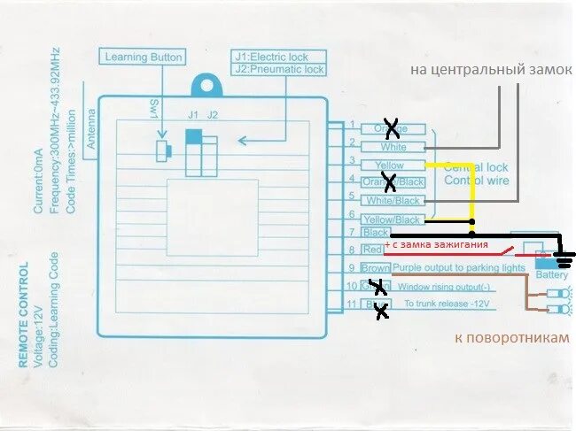 Подключение блока управления центральным замком sss 003 Блок управления ЦЗ с Аli - Toyota Cynos (52), 1,3 л, 1997 года электроника DRIVE