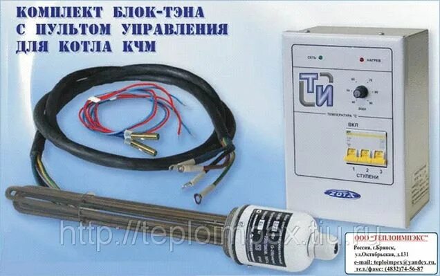 Подключение блока управления тэнами к твердотопливному котлу Тэн для котла зота фото - DelaDom.ru