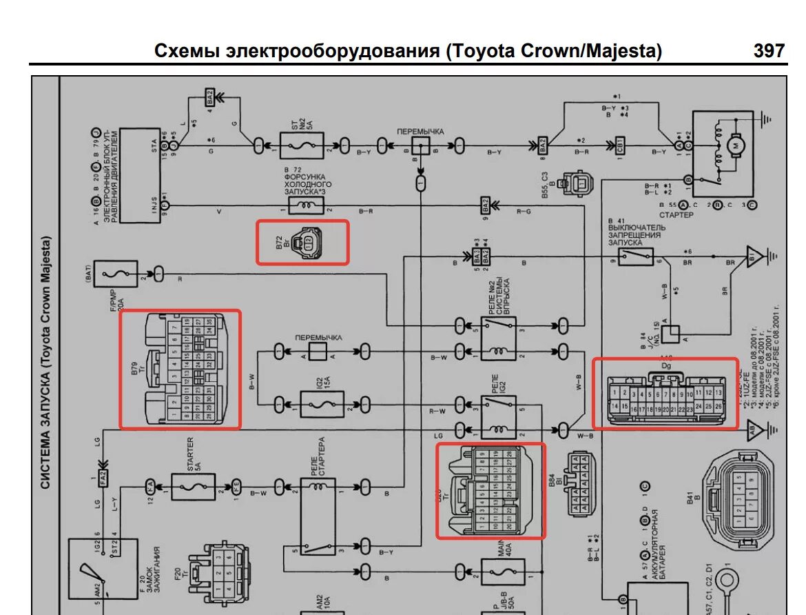 Подключение блока управления вентилятором тойота кроун grs180 Разьемы акпп а761н - Сообщество "Автомобильные Разъемы" на DRIVE2