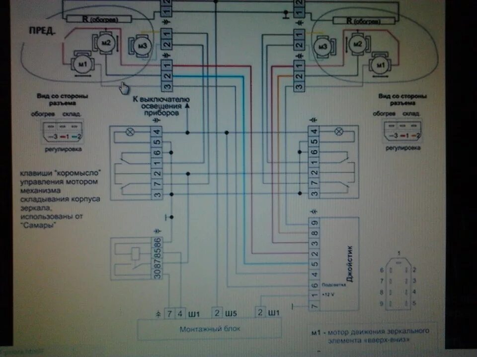 Подключение блока управления зеркалами Установлено Зеркала Автокомпонент от Приоры на ВАЗ 2112 - Lada 21121, 1,6 л, 200