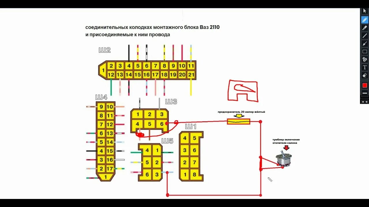 Подключение блока ваз 2110 ПЕЧКА ВАЗ 2110 И ПРЕДОХРАНИТЕЛЬ - YouTube