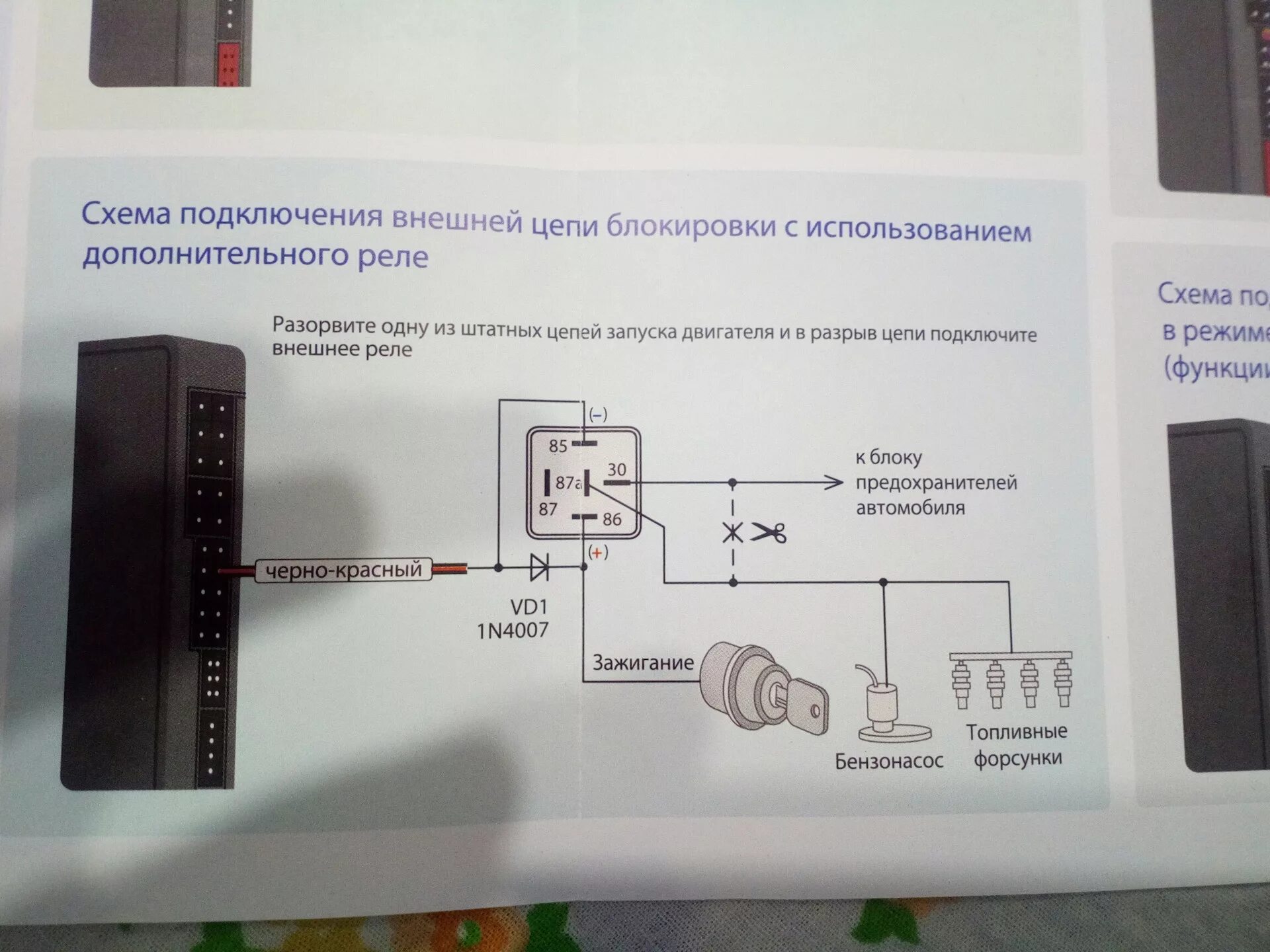 Подключение блокировки двигателя Установка блокировки двигателя - Hyundai Accent (2G), 1,5 л, 2007 года электрони