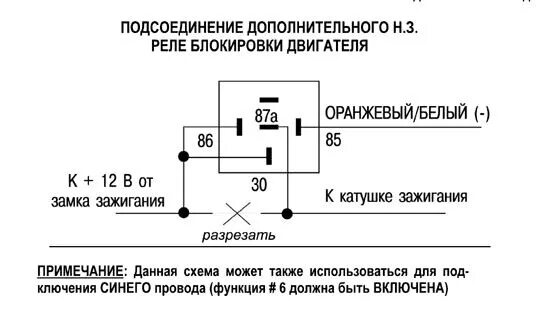 Подключение блокировки двигателя Машина не заводится, панель приборов не горят лампы, зажигания нет. - Volkswagen