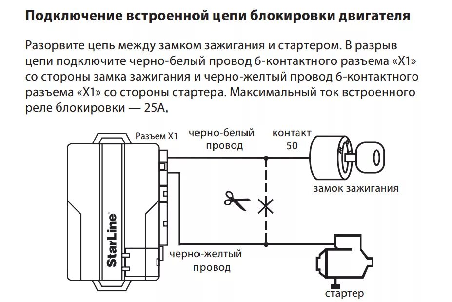 Подключение блокировки двигателя Решение проблемы - Chevrolet Lacetti Sedan, 1,4 л, 2012 года электроника DRIVE2