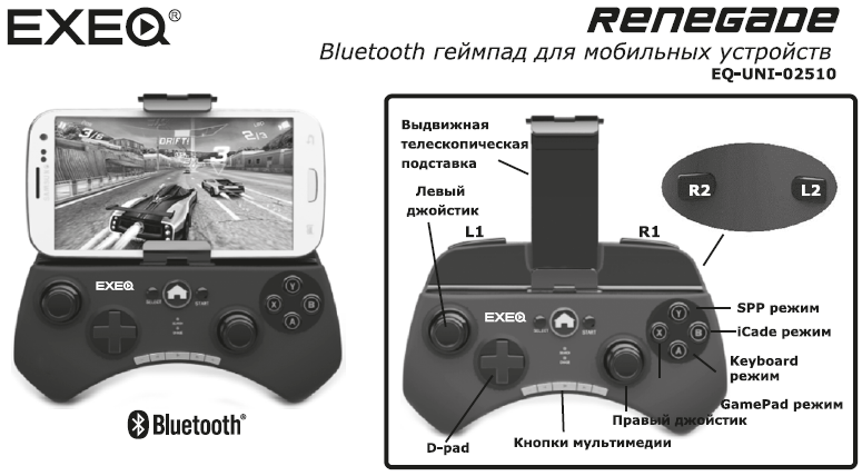 Подключение bluetooth джойстика к компьютеру Играть на смартфоне, как на приставке - бюджетный геймпад EXEQ Renegade / Хабр