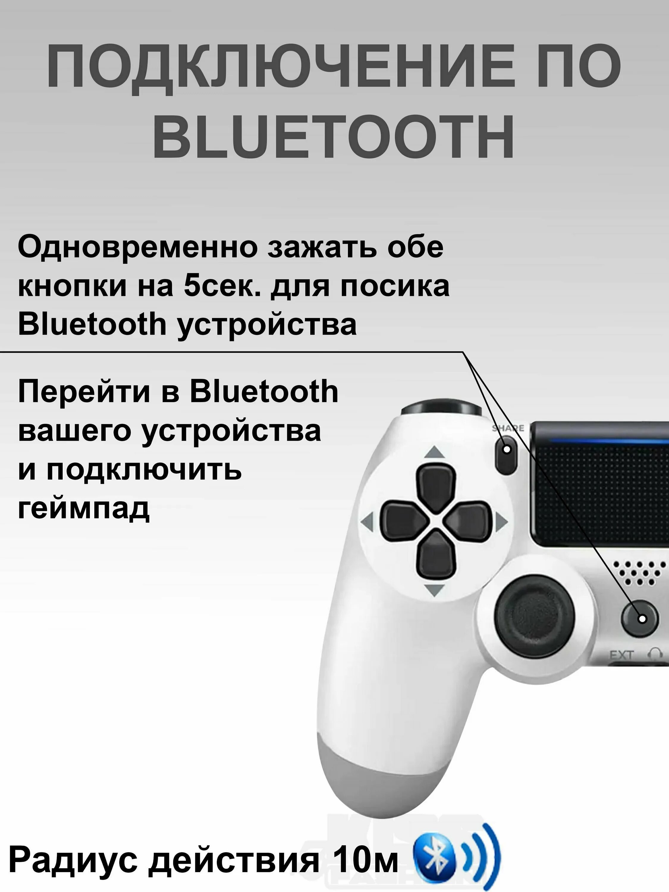 Подключение bluetooth джойстика к компьютеру Геймпад беспроводной белый / Джойстик Bluetooth/ Блютуз контроллер - купить в ин