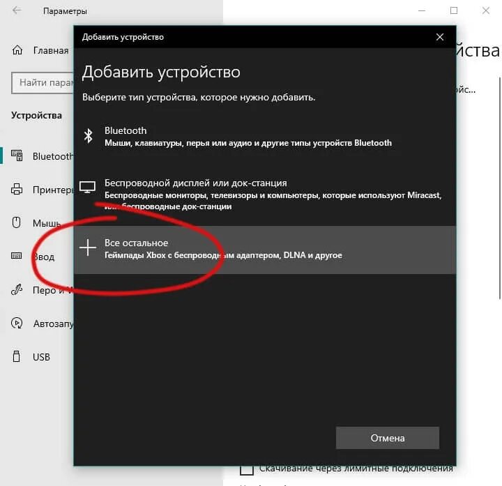 Подключение bluetooth джойстика к компьютеру Как подключить геймпад от xbox one к пк windows 10 через usb