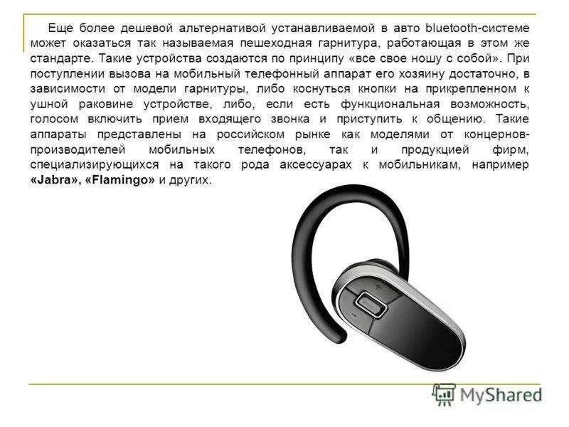 Подключение bluetooth гарнитуры телефону Программа для подключения блютуз наушники