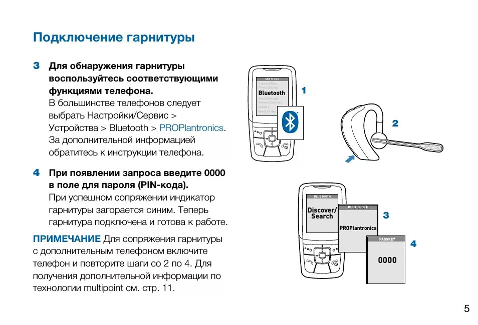 Подключение bluetooth гарнитуры телефону Plantronics Voyager PRO: Instruction manual and user guide in Russian