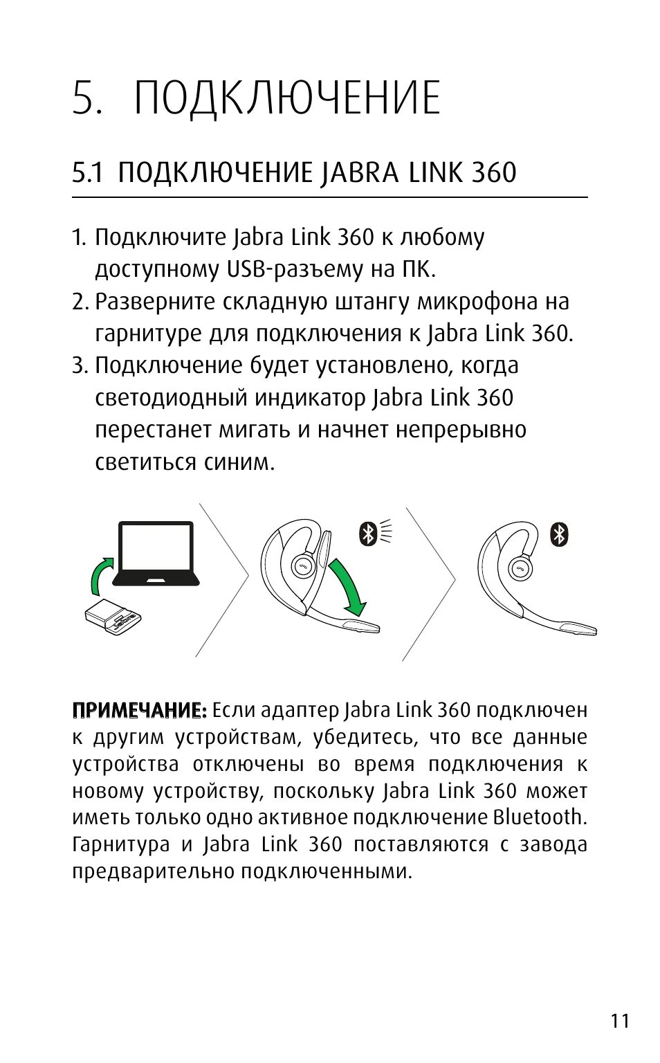 Подключение bluetooth гарнитуры телефону Как подключить наушники инструкция