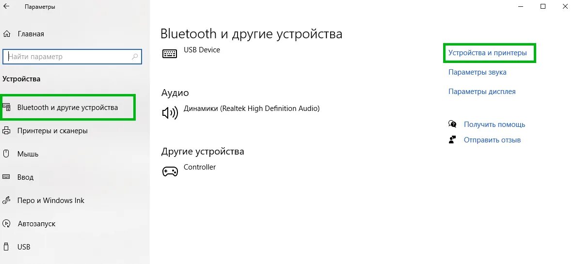 Подключение bluetooth геймпада windows 10 Как подключить Dualshock 4 к ПК. Лучшие и простые способы