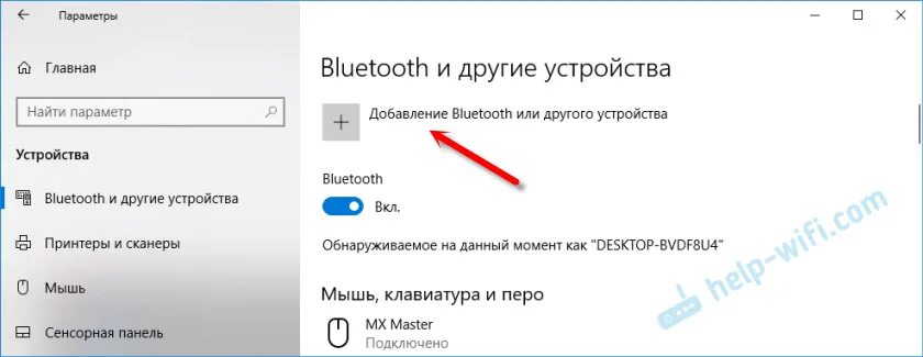 Подключение bluetooth к компьютеру Как подключить Bluetooth колонку к ноутбуку или компьютеру?