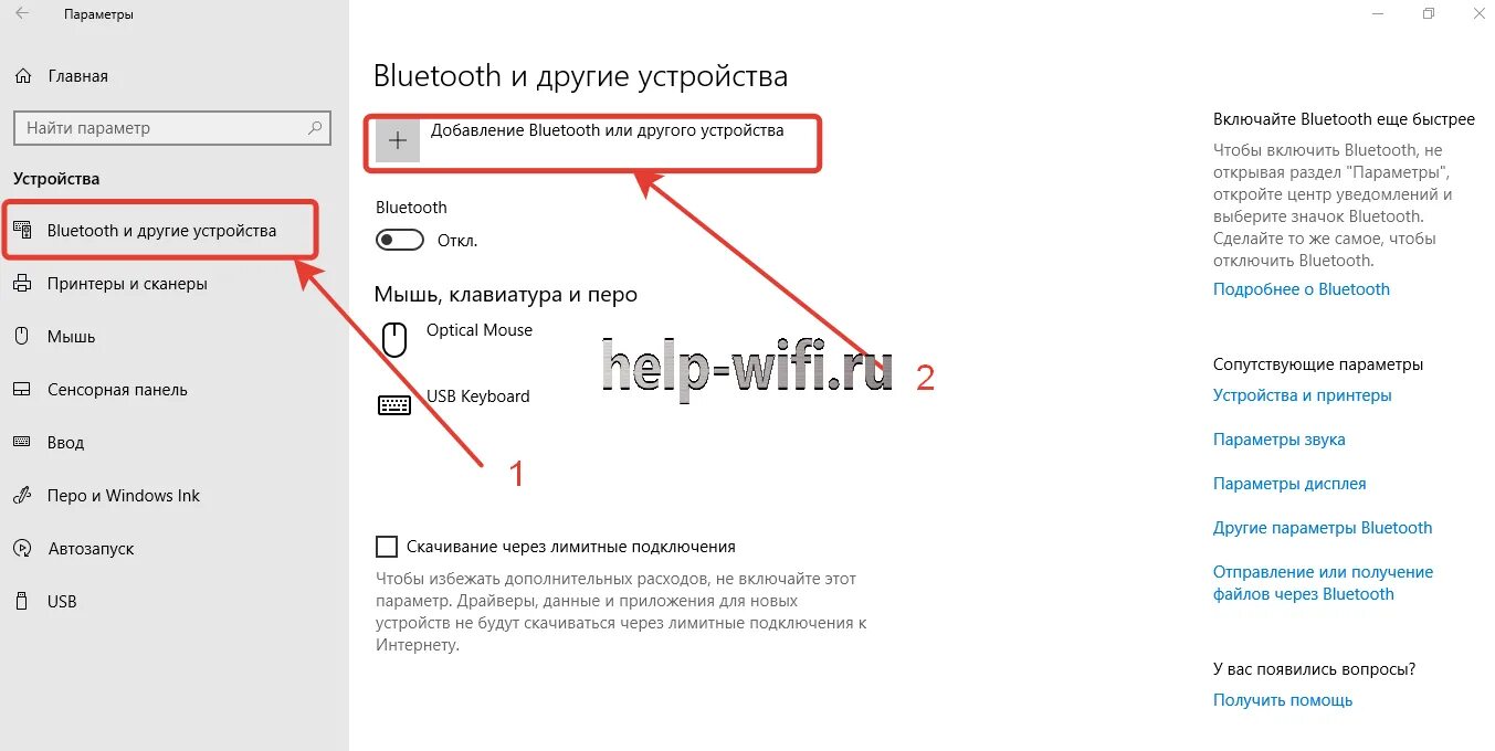 Подключение bluetooth к компьютеру Bluetooth (блютуз): что это такое, как он работает и для чего нужен, как им поль