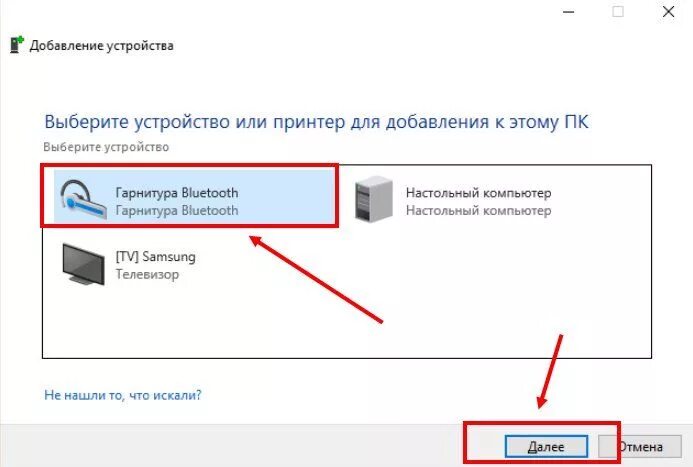 Подключение bluetooth к компьютеру Как подключить наушники блютуз к ноутбуку windows 10 фото - Сервис Левша