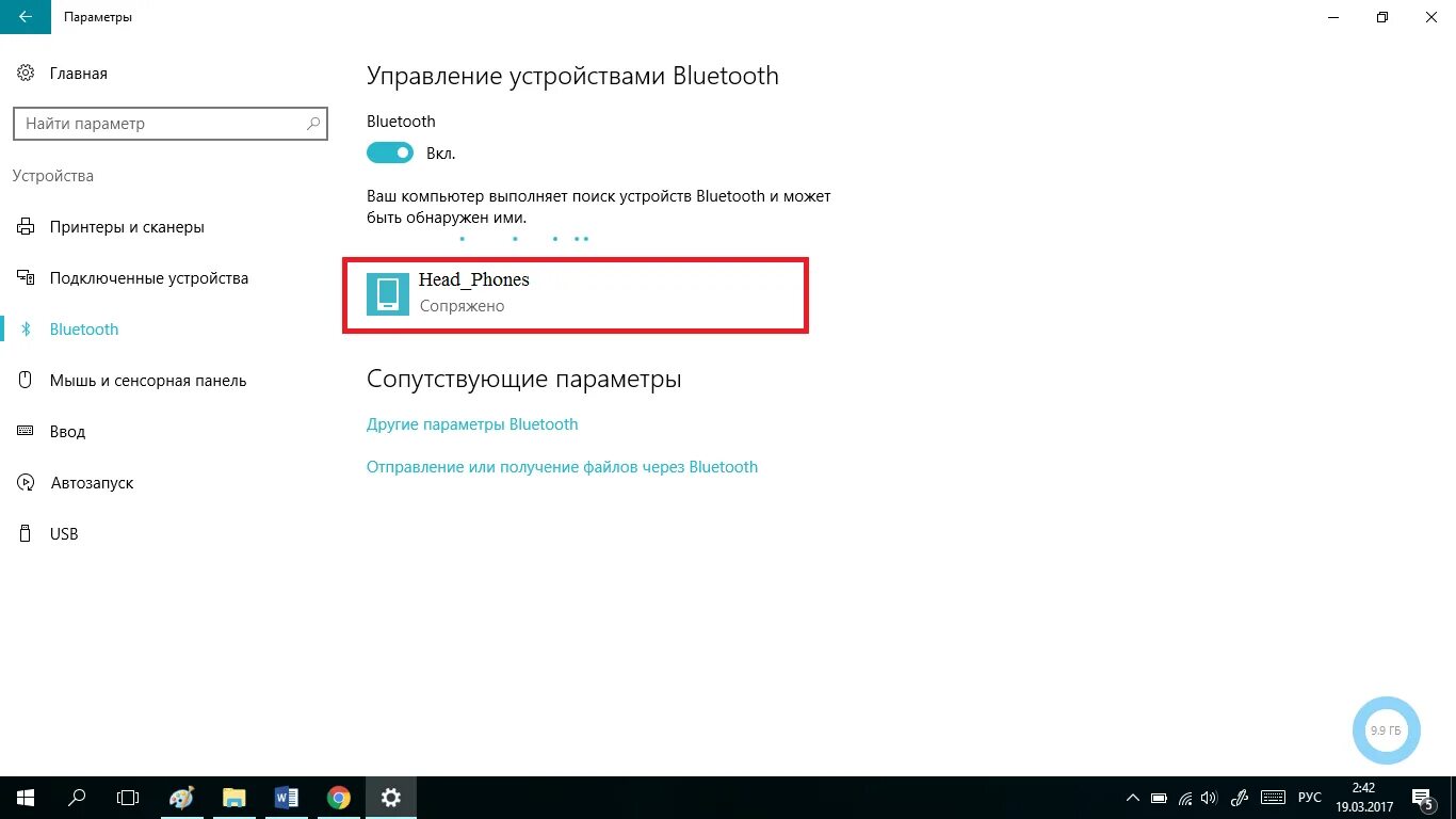 Подключение bluetooth к компьютеру Как подключить наушники блютуз к ноутбуку windows 10 фото - Сервис Левша